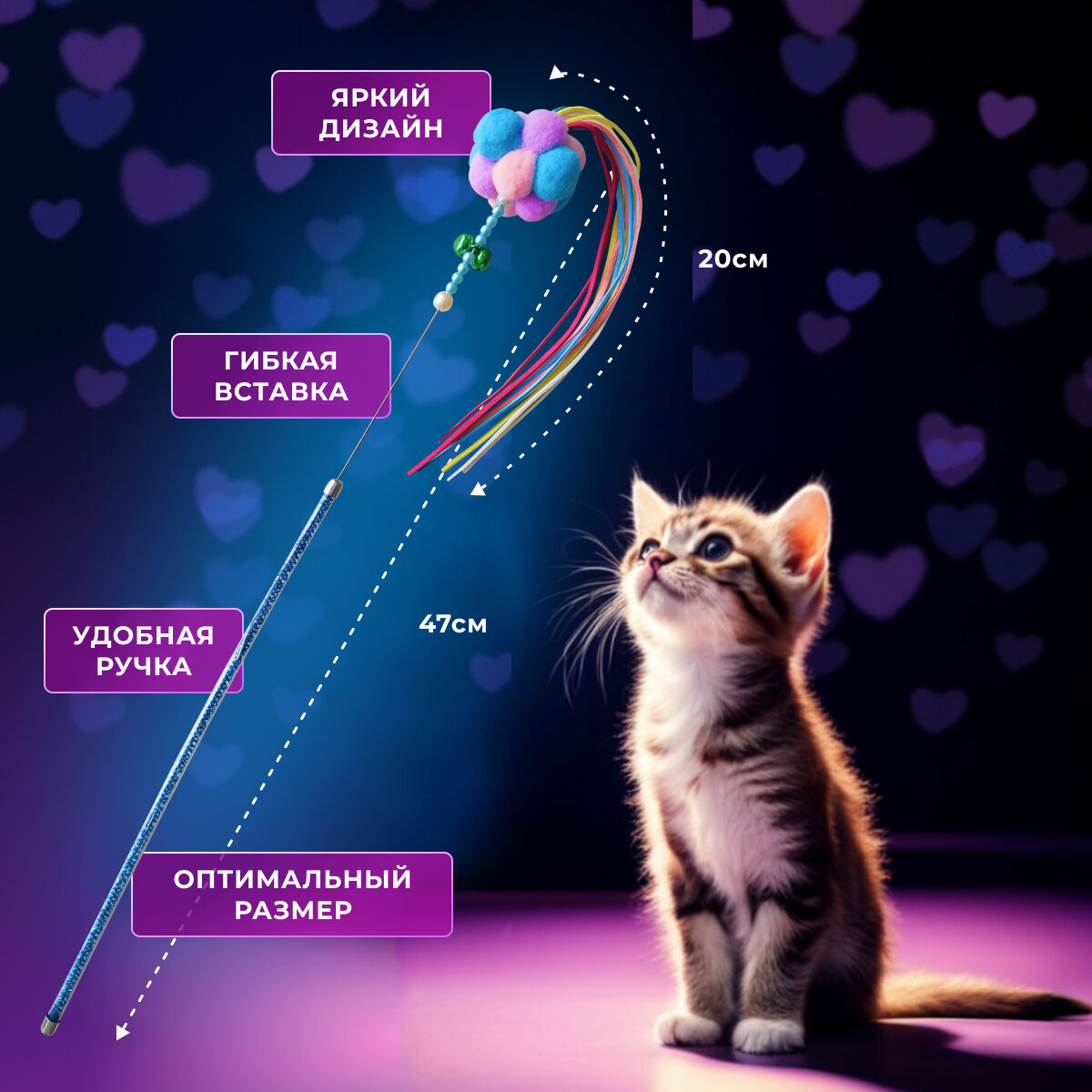 Дразнилка игрушка для кошек, интерактивная удочка дразнилка для котят, кошек, котов, синий/фиолетовый/розовый - фотография № 2
