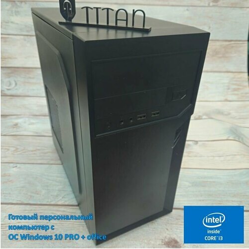 Персональный компьютер TITAN 3 intel core i3 12100 16Gb DDR4 SSD 250 Windows 10 PRO процессор intel core i3 12100 box