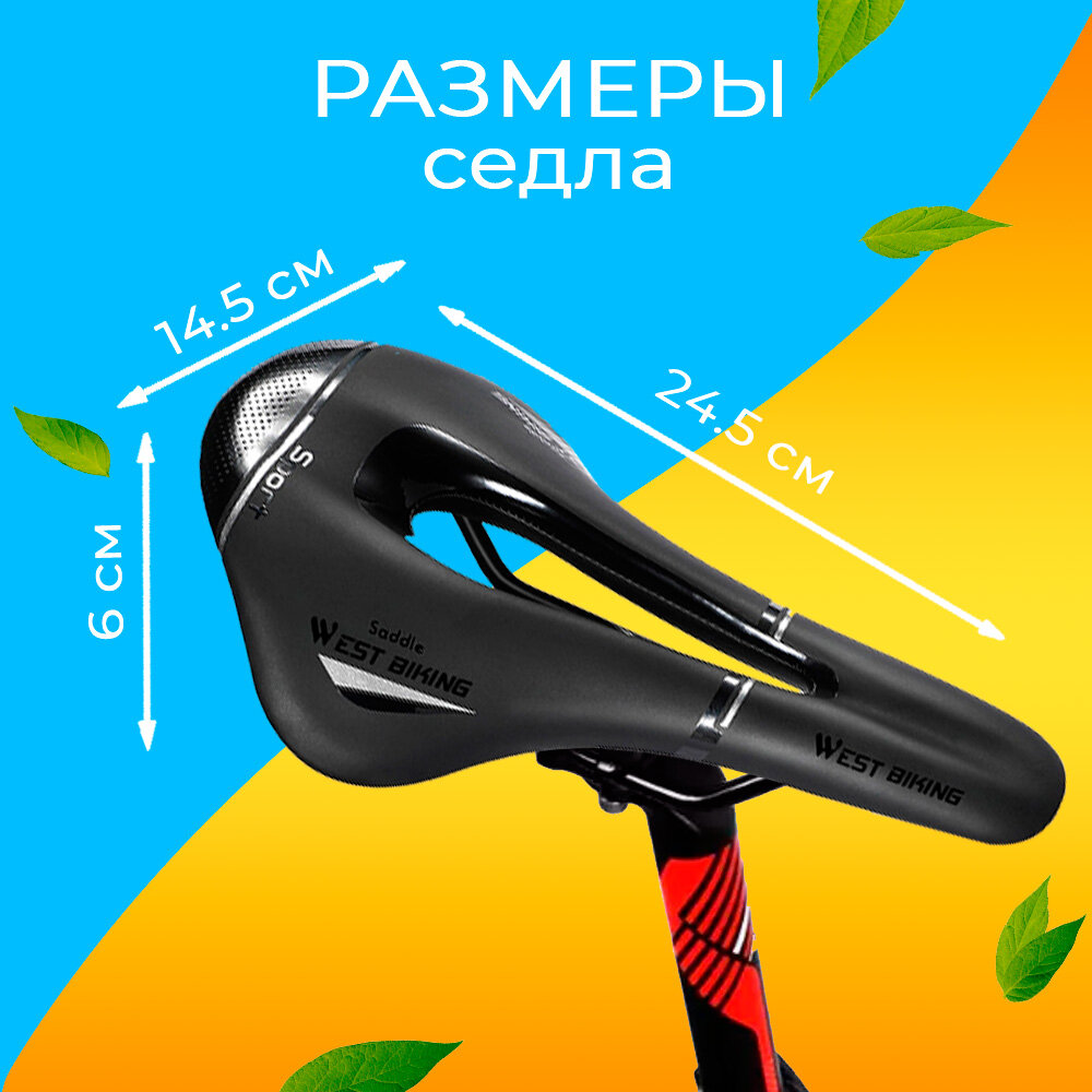 Седло для велосипеда взрослое West Biking спортивное, удобное, черное — фото 1