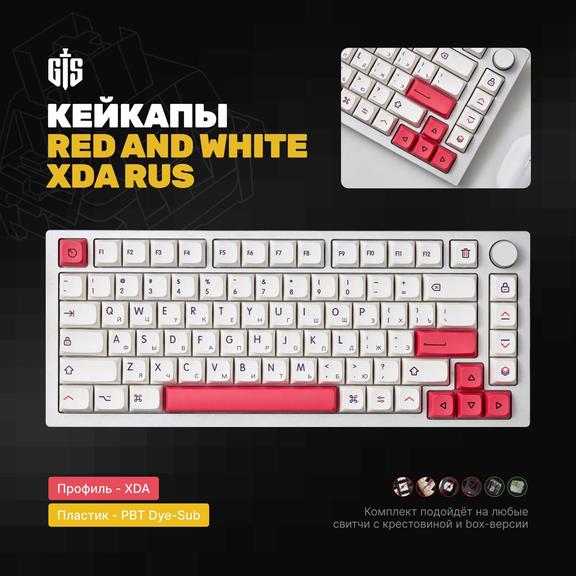 Кейкапы Red and White RUS для механической клавиатуры, XDA профиль, PBT пластик, кириллица