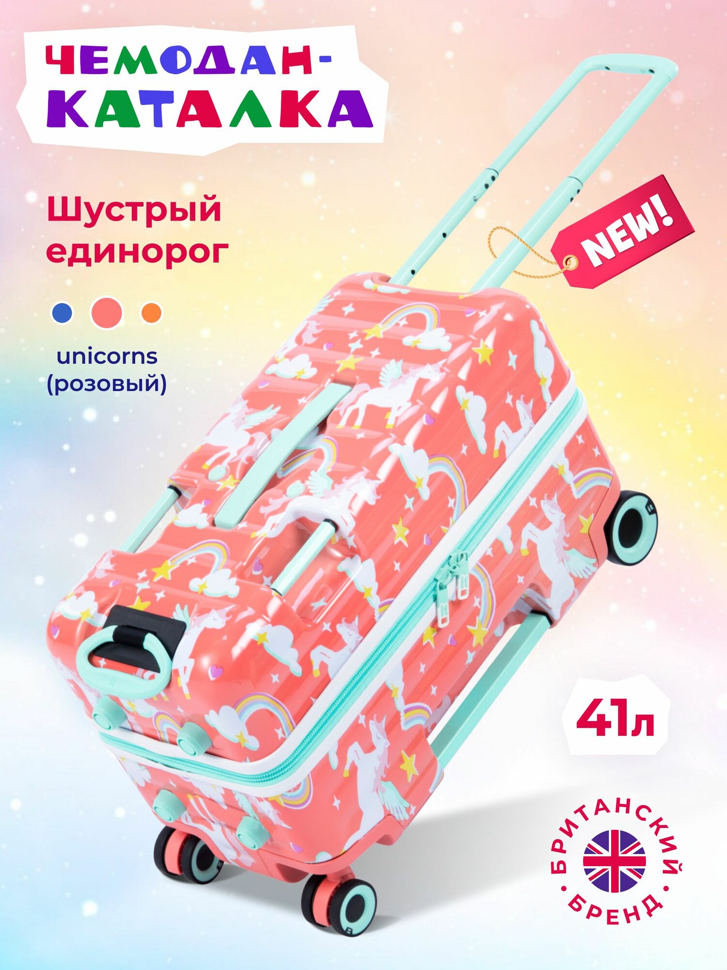 фото Детский чемодан-каталка на колесах it luggage, цвет оранжевый и голубой