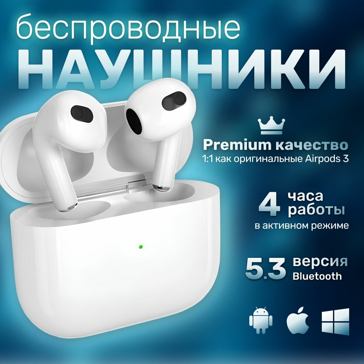 Наушники беспроводные внутриканальные airpods 3, bluetooth 5.3, сенсорное управление, микрофон