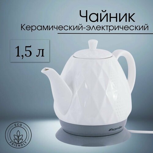 Чайник электрический керамический 15 литра бело-серый 525000₽