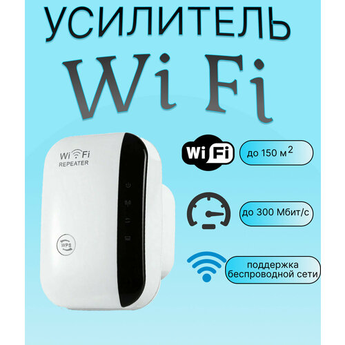 Усилитель Wi Fi сигнала, M300 300mbps wireless wifi repeater 2 4g wifi repeater 2 5dbi high antennas bridge signal amplifier wired router wifi access point