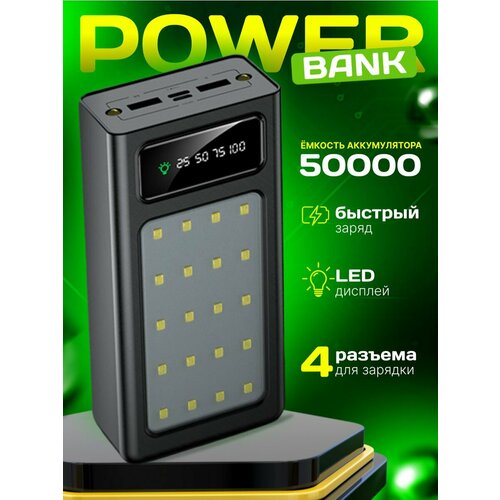 Power Bank 50000 mah портативное зарядное внешний аккумулятор 50000 mah для телефона aйфона iphone android windows зарядное устройство повербанк power bank с солнечной батареей