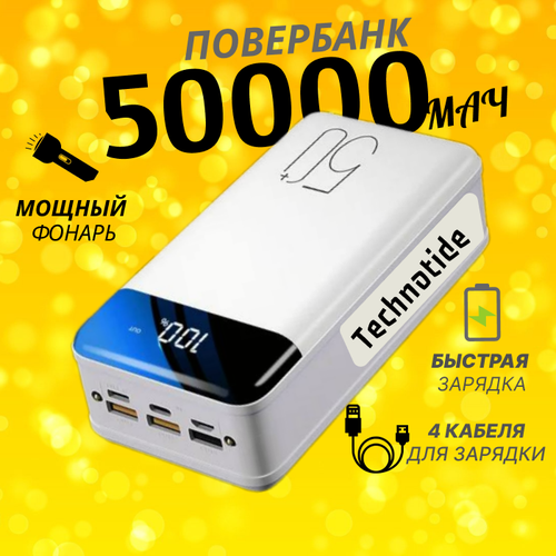 Беспроводной Внешний аккумулятор Demaco A205 50 000 мАч с функцией быстрой зарядки 3000₽