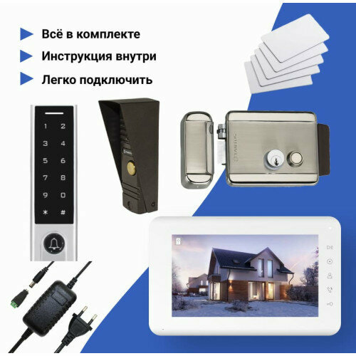 Комплект СКУД с электромеханическим замком домофоном и управлением WI-FI комплект скуд с электромагнитным замком на 1 дверь