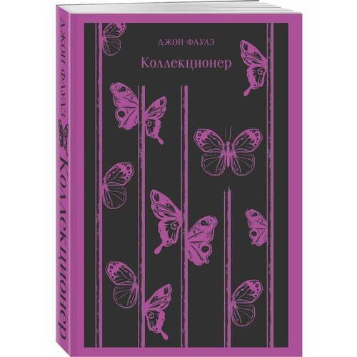 Коллекционер 1580₽