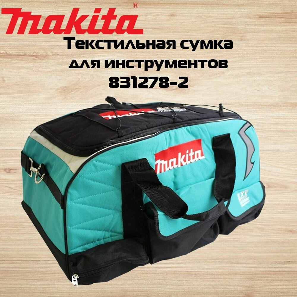 Текстильная сумка для инструментов Makita 831278-2