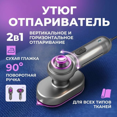 Утюг для одежды мини утюг 128100₽