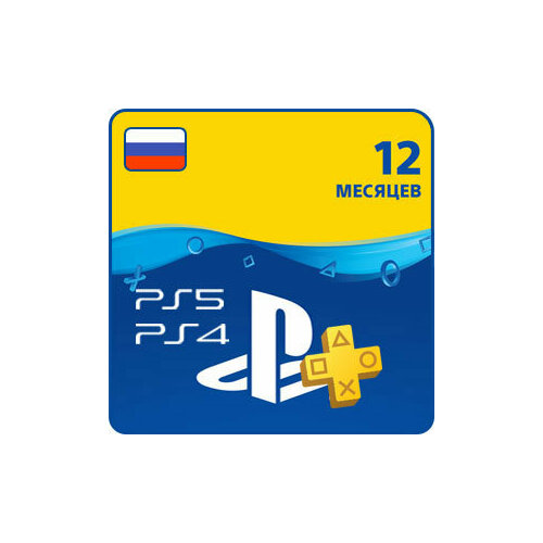 playstation plus essential подписка на 12 месяцев poland [цифровая версия] Playstation Plus подписка на 12 месяцев