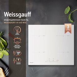 Индукционная варочная панель с инвертором и слайдером Weissgauff HI 640 WSC,3 года гарантии, 59 см ширина