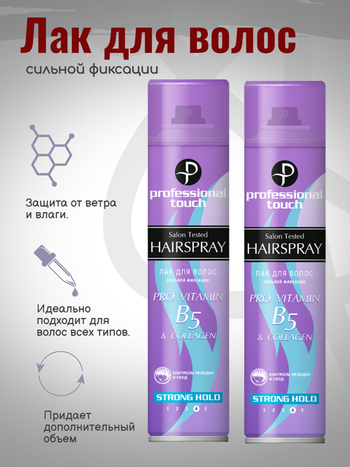 Лак для волос сильной фиксации Pro vitamin B5 & Collagen 265мл 2шт