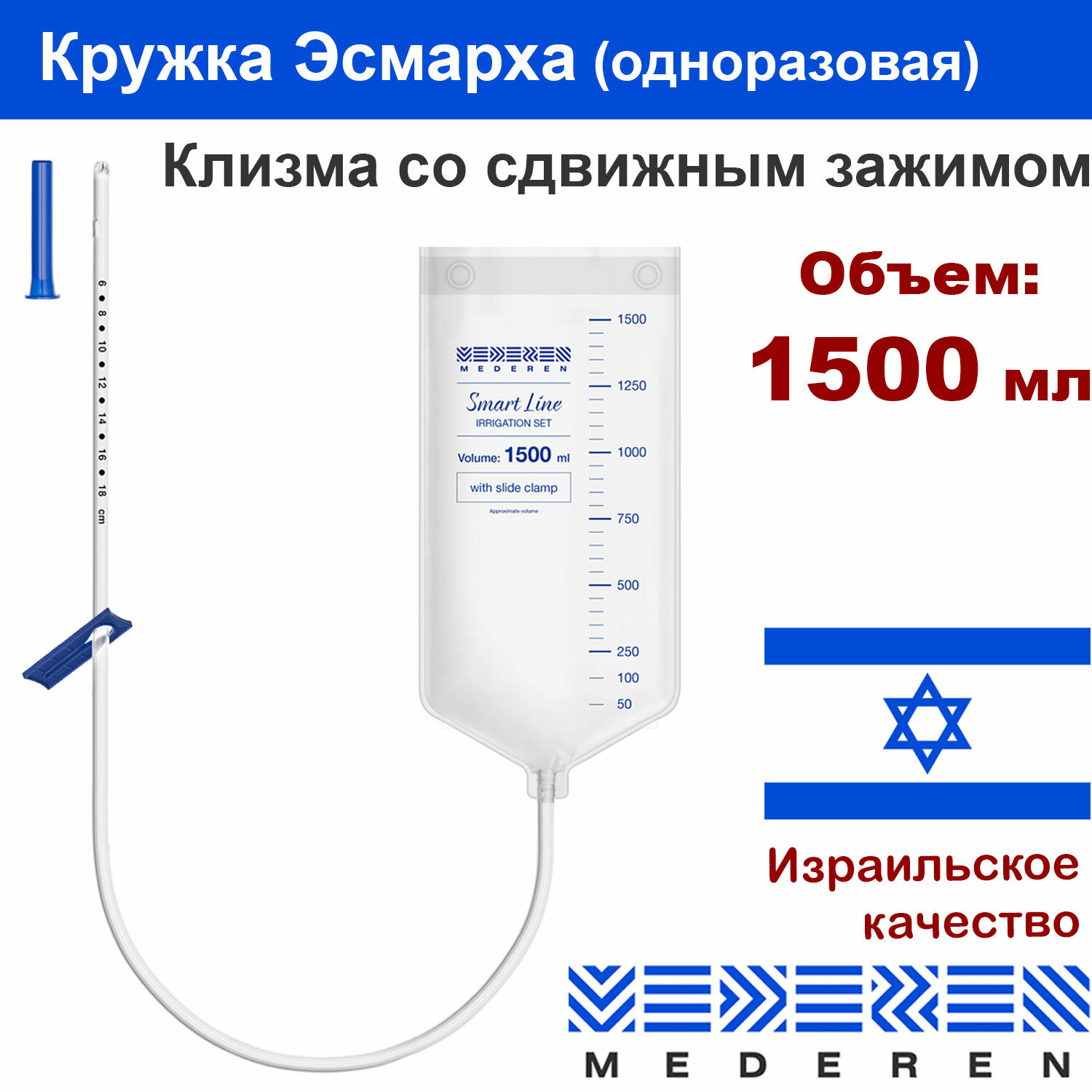 Кружка Эсмарха Mederen 1500 мл