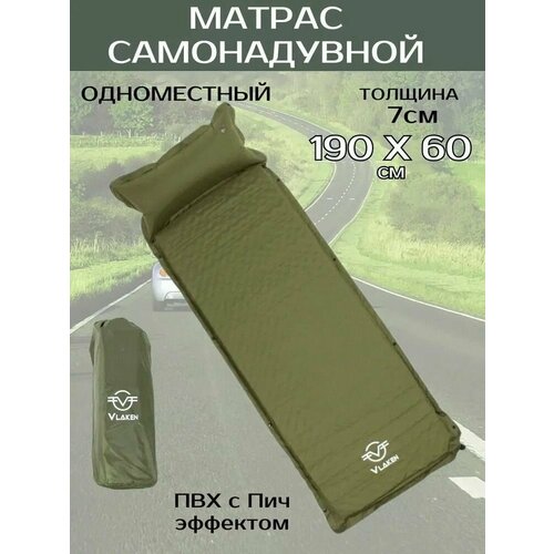 Самонадувающийся коврик/матрас одноместный Vlaken 190х62х7см с подушкой Зеленый