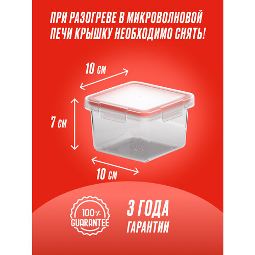 Герметичный контейнер Ланч-бокс 0,4 л, прозрачный