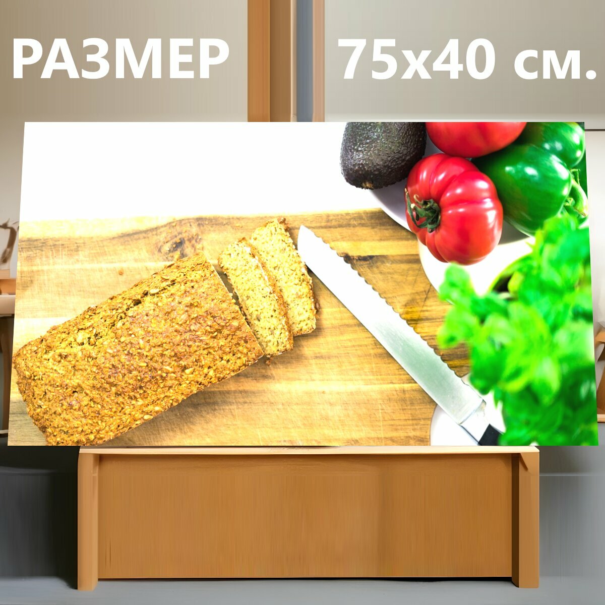 Картина на холсте "Хлеб, кухня, нож" на подрамнике 75х40 см. для интерьера