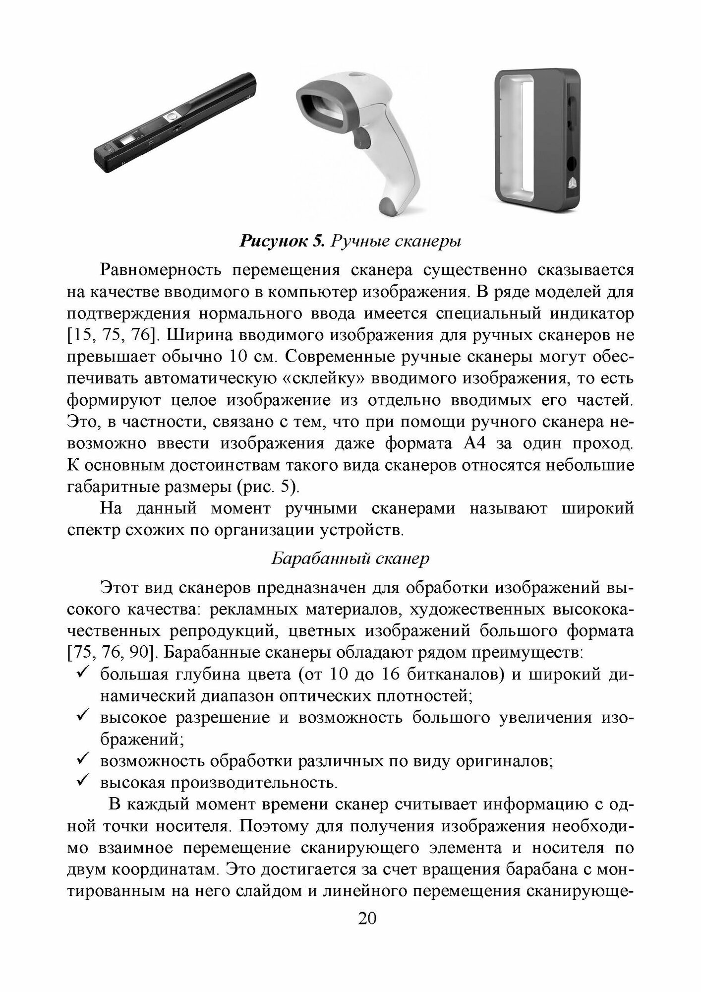 Информационные технологии: мультимедиа - фото №9