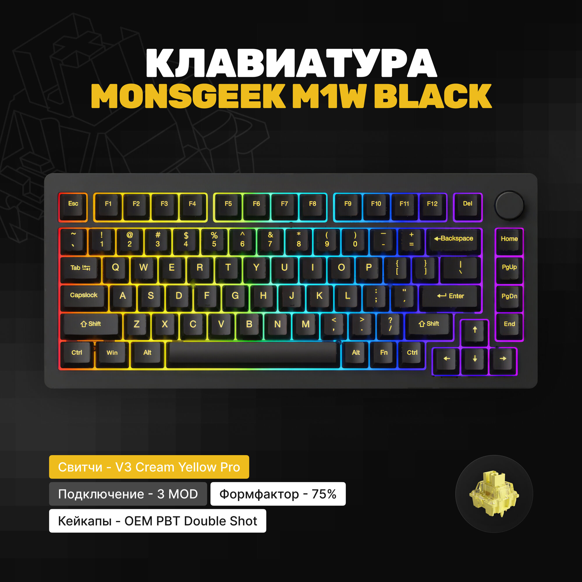 Клавиатура игровая механическая Monsgeek M1W (Black) Akko Cream Yellow, 75%, профиль OEM, Утилита, Win Mac, Hotswap, алюминиевая, RGB, Akko, Черный