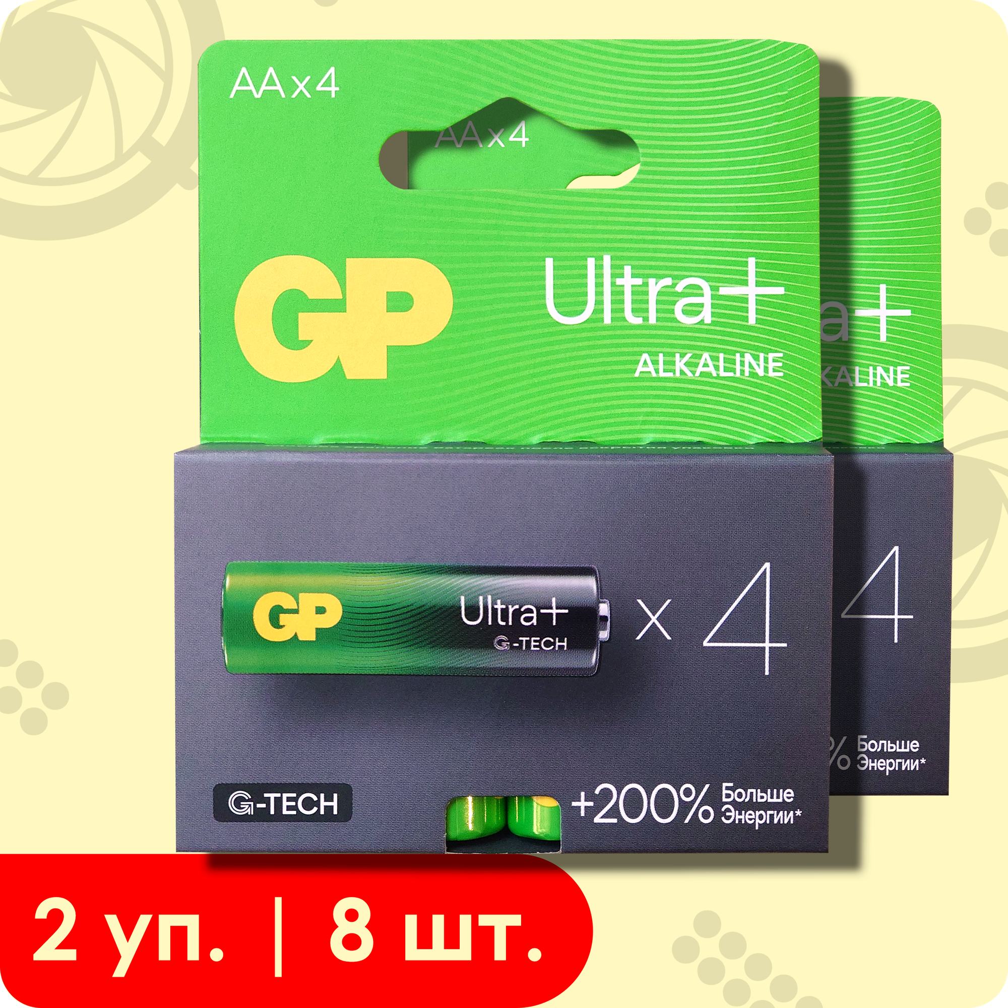 GP AA (LR6) Ultra Plus+ | Щелочные (алкалиновые) батарейки - 8шт.