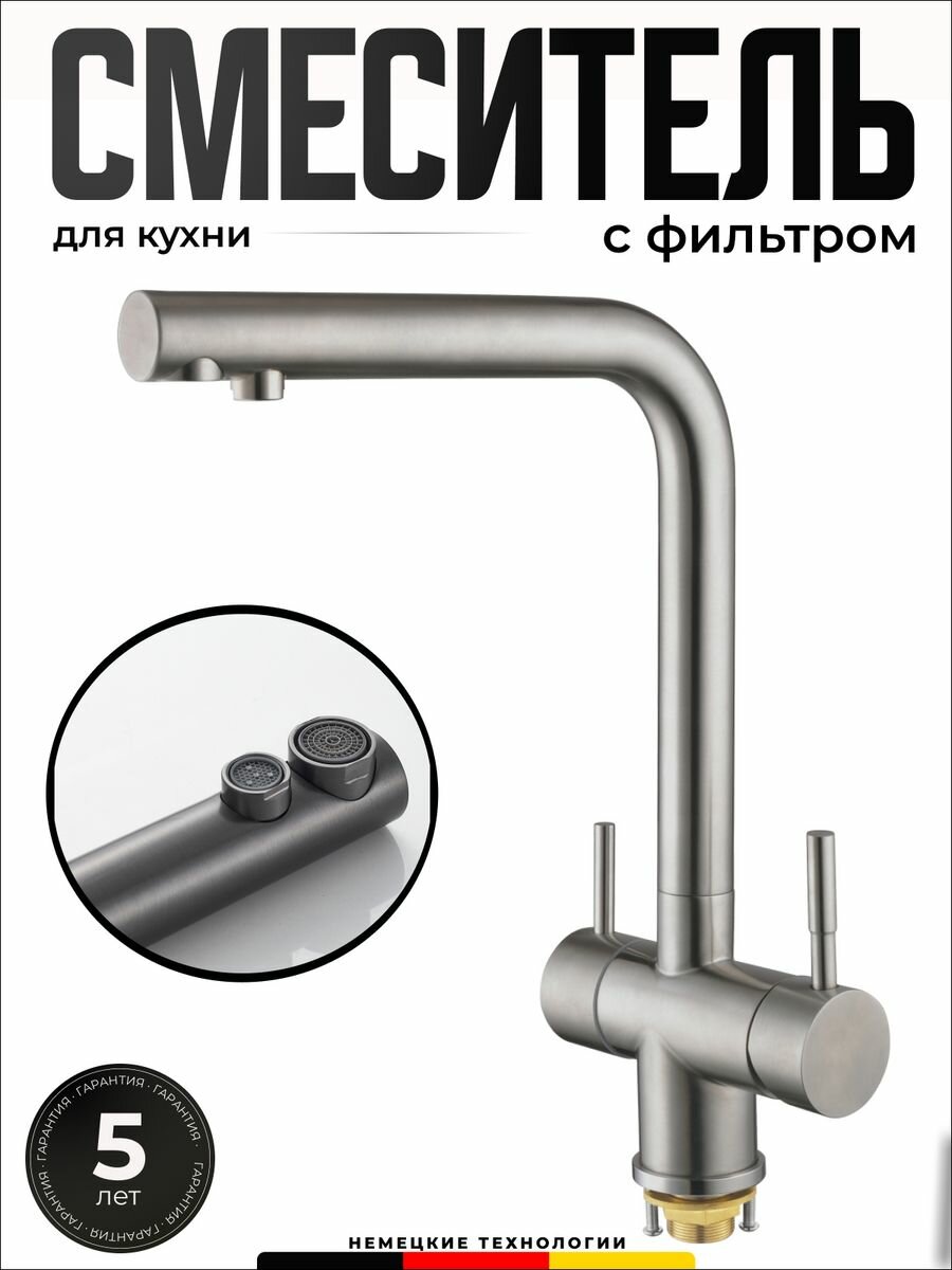 фото Смеситель для кухни с фильтром, золотистый