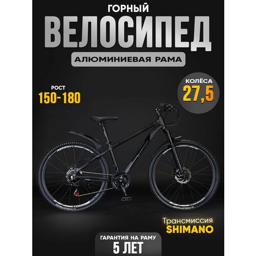 Велосипед горный (MTB) Kennox Oscar 27,5