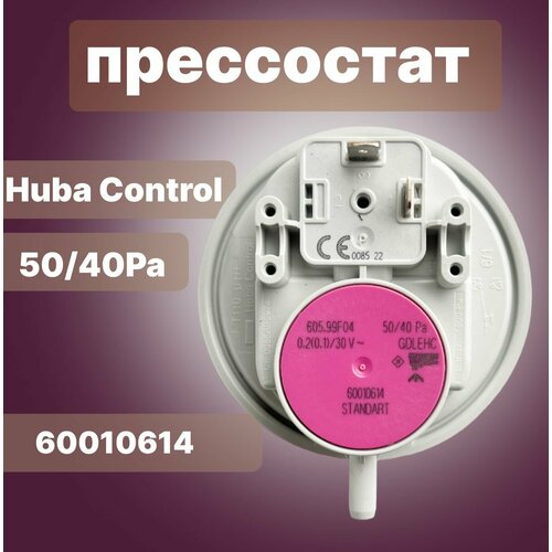 универсальный прямоугольный прессостат 40 25 pa Прессостат Huba Control 50/40 Pa, 60010614