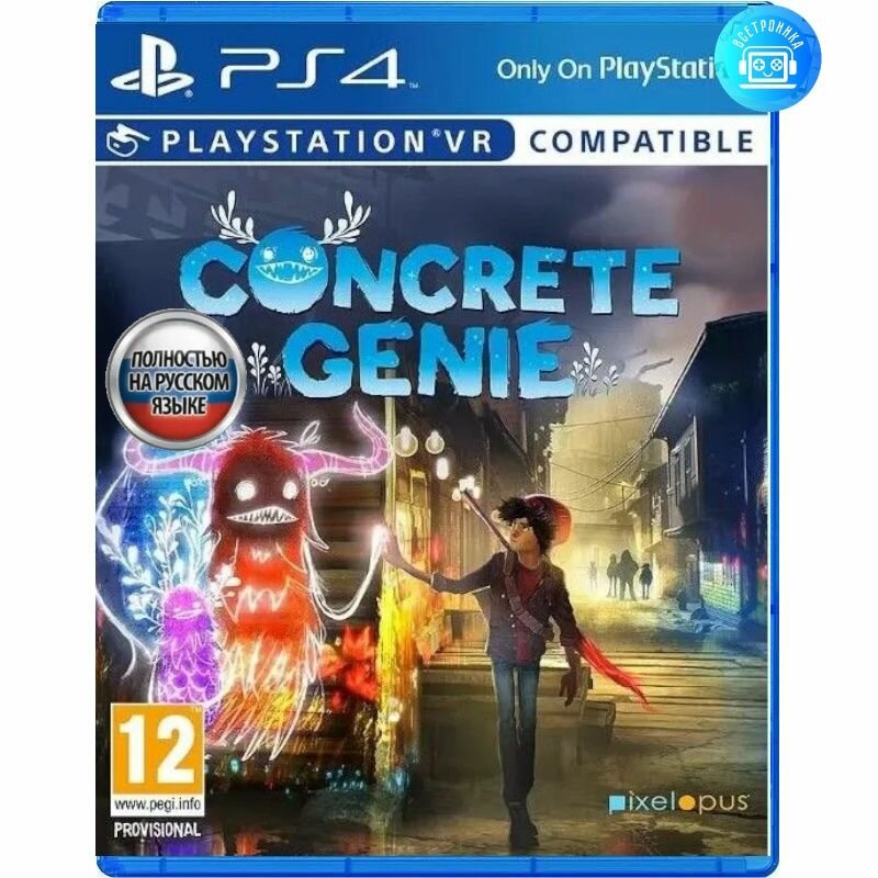 Игра VR Concrete Genie (PS4) русская версия