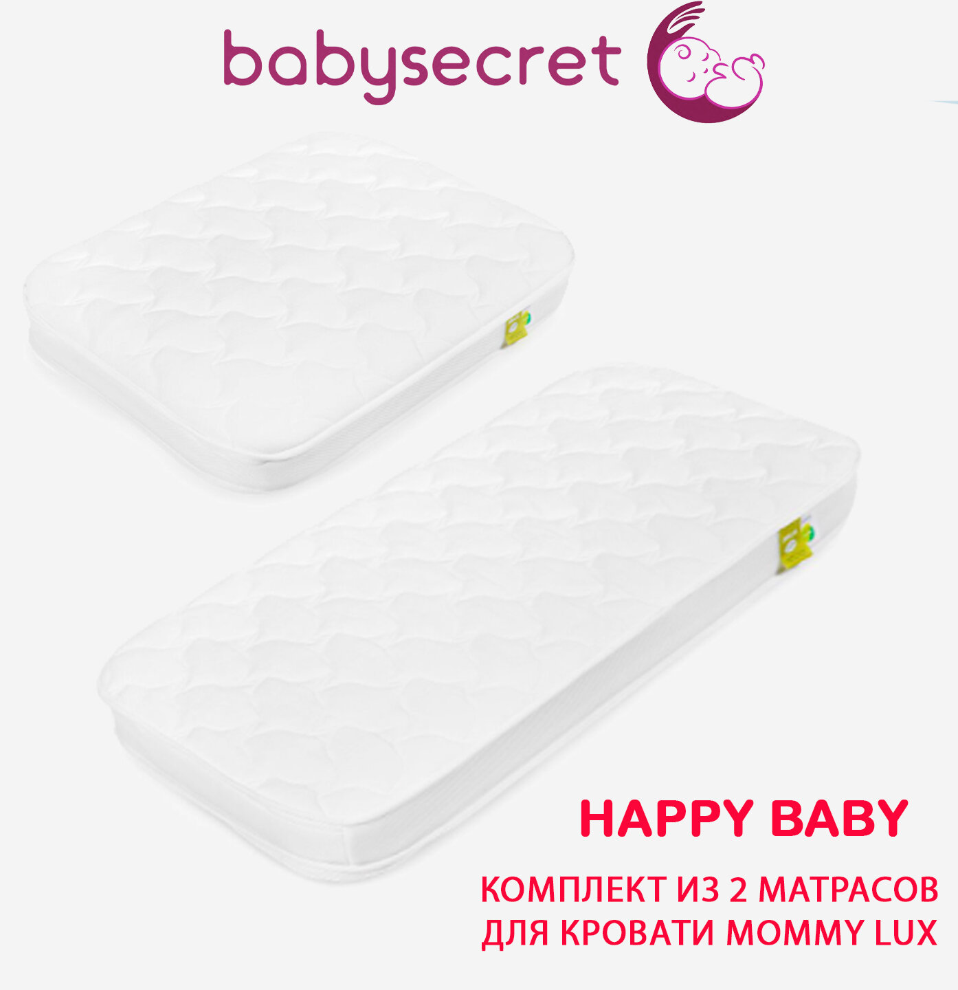 Комплект из 2 матросов для люльки-кроватки MOMMY LUX Happy Baby