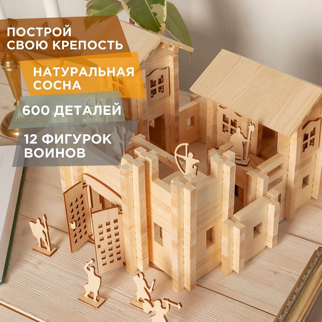 Лесовичок Замок №4 036, 600 дет.