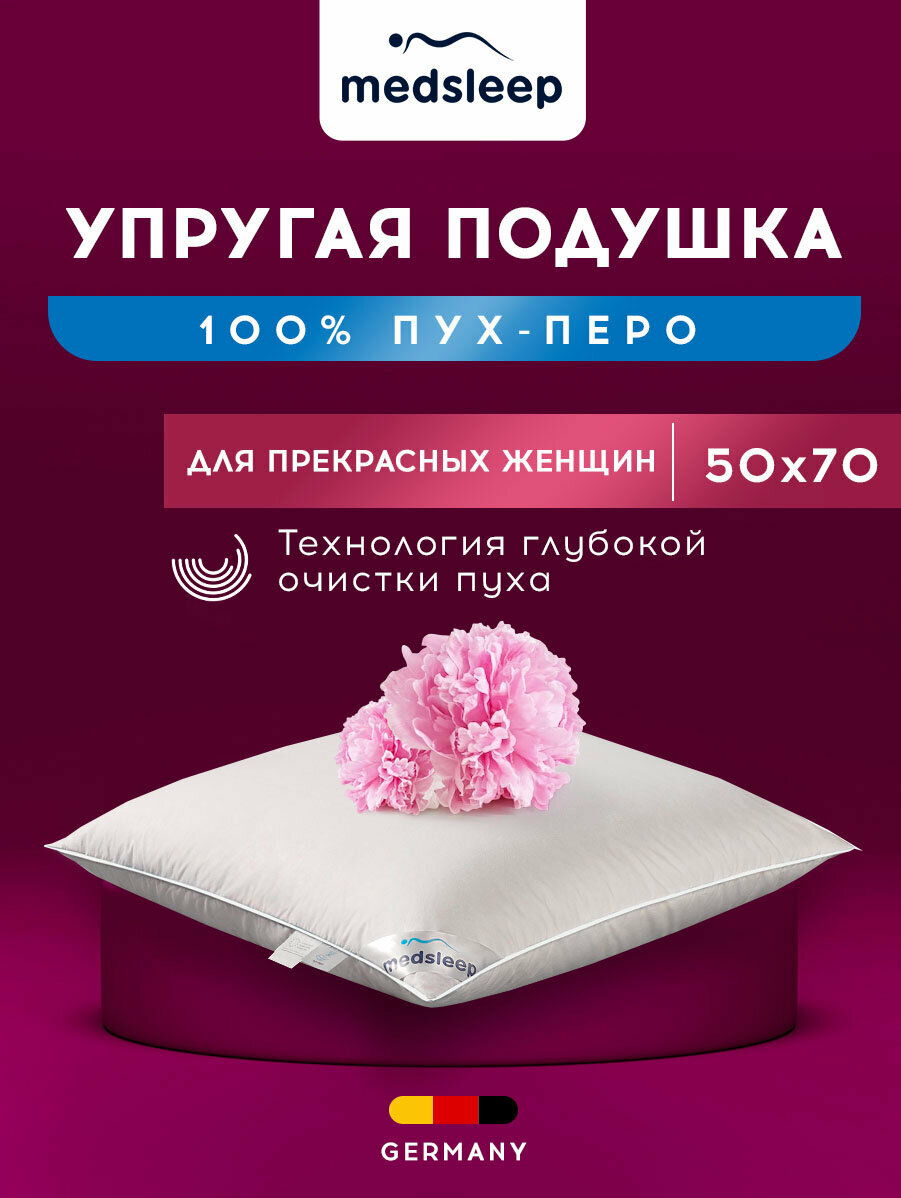 MedSleep Подушка средняя Down Relax for Women, пух-перо (50х70)