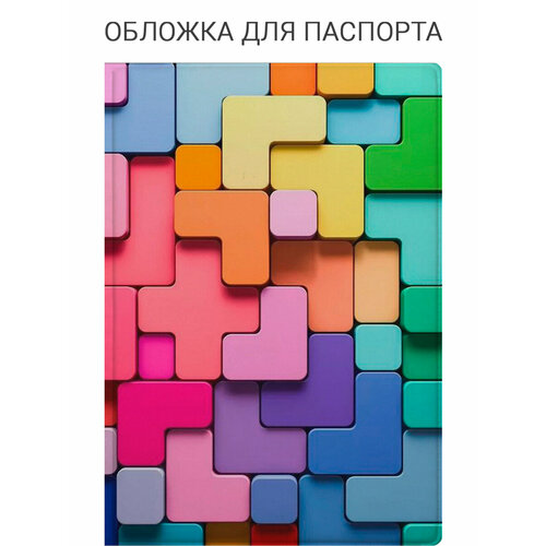 Обложка для паспорта SLVGO, желтый, красный, синий, белый