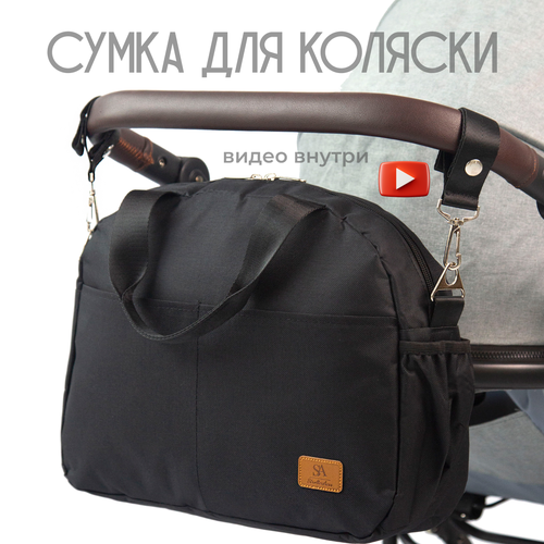 сумка органайзер для коляски сумка для коляски сумка для мамы Сумка для коляски