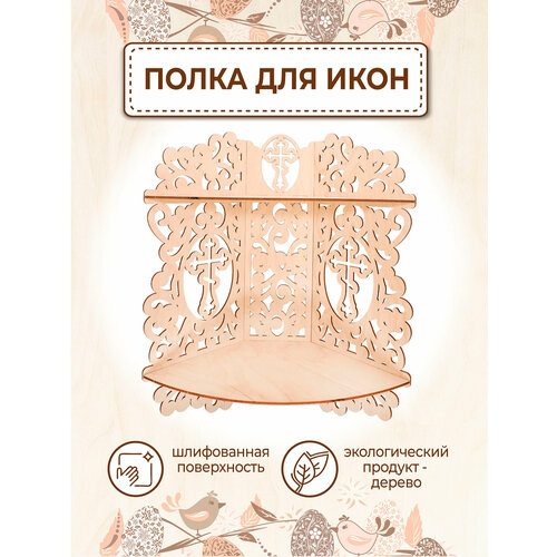 фото Иконостас угловой полка для икон настенная vm line