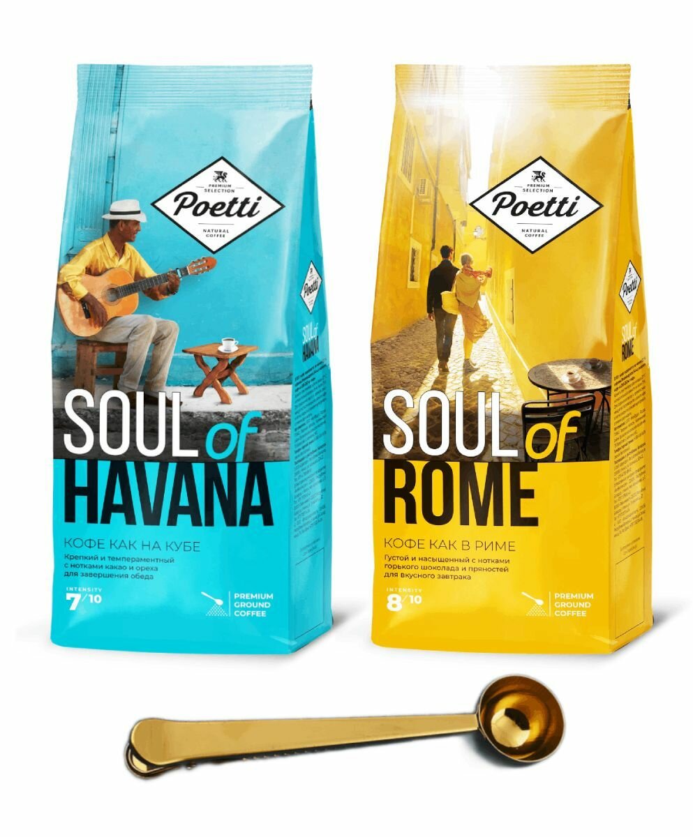 Кофе молотый Poetti Rome + Poetti Havana 200 г, набор из 2 шт. + ложка