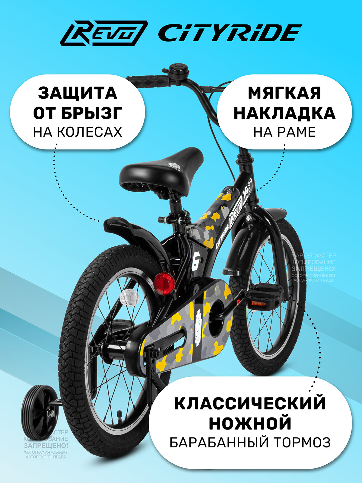 Велосипед детский двухколесный CITYRIDE REVO, радиус 16", страховочные колеса, для мальчиков/девочек, CR-B2-0516YW
