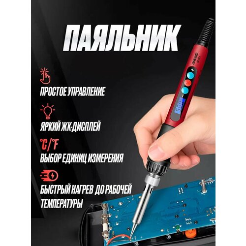 Паяльник электрический ANENG SL103 с набором из 18 предметов 1925₽