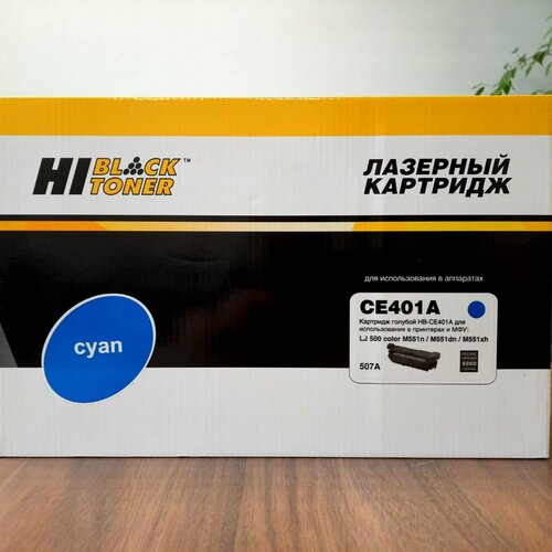 Тонер-картридж HP LJ Enterprise 500 color M551n/ M575dn, Hi-Black, 6000 стр. Cyan