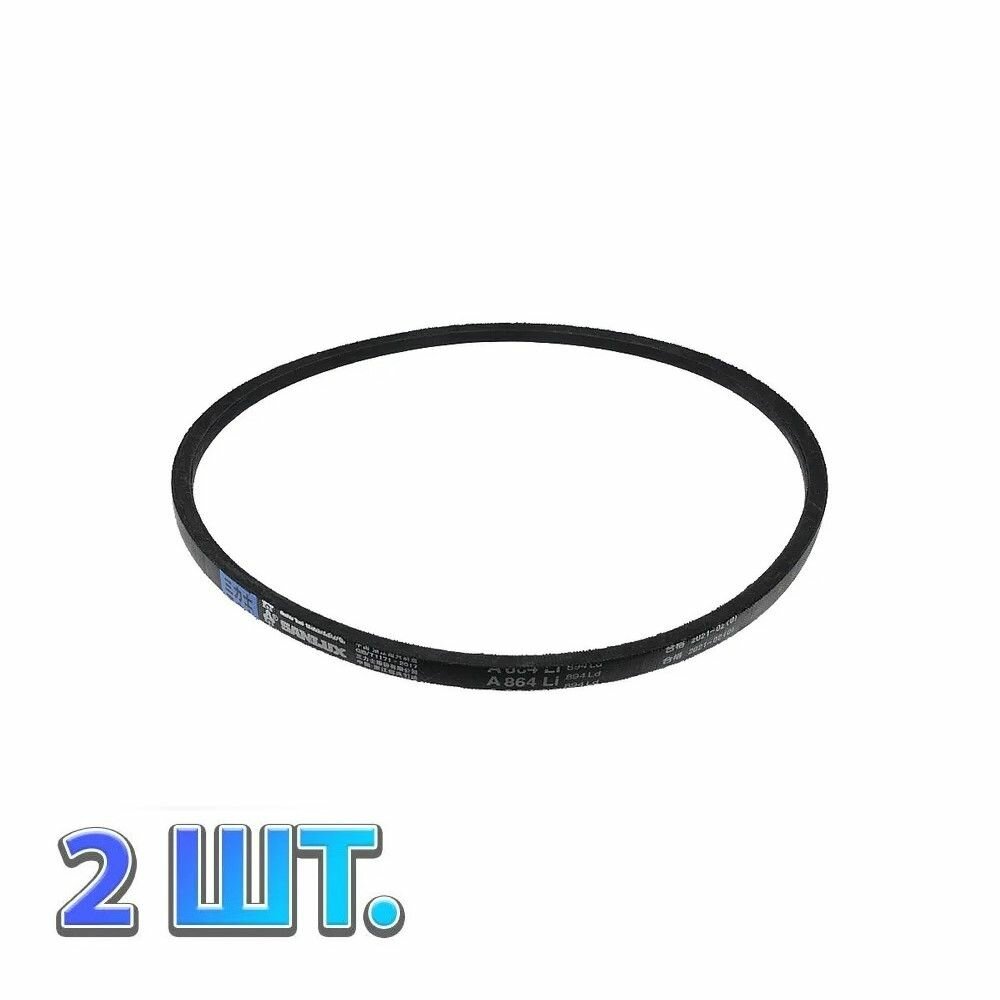 фото Комплект 2 шт. Ремень 13х864Li 894Lw приводной для виброплиты Champion (Чемпион) PC-1151FT