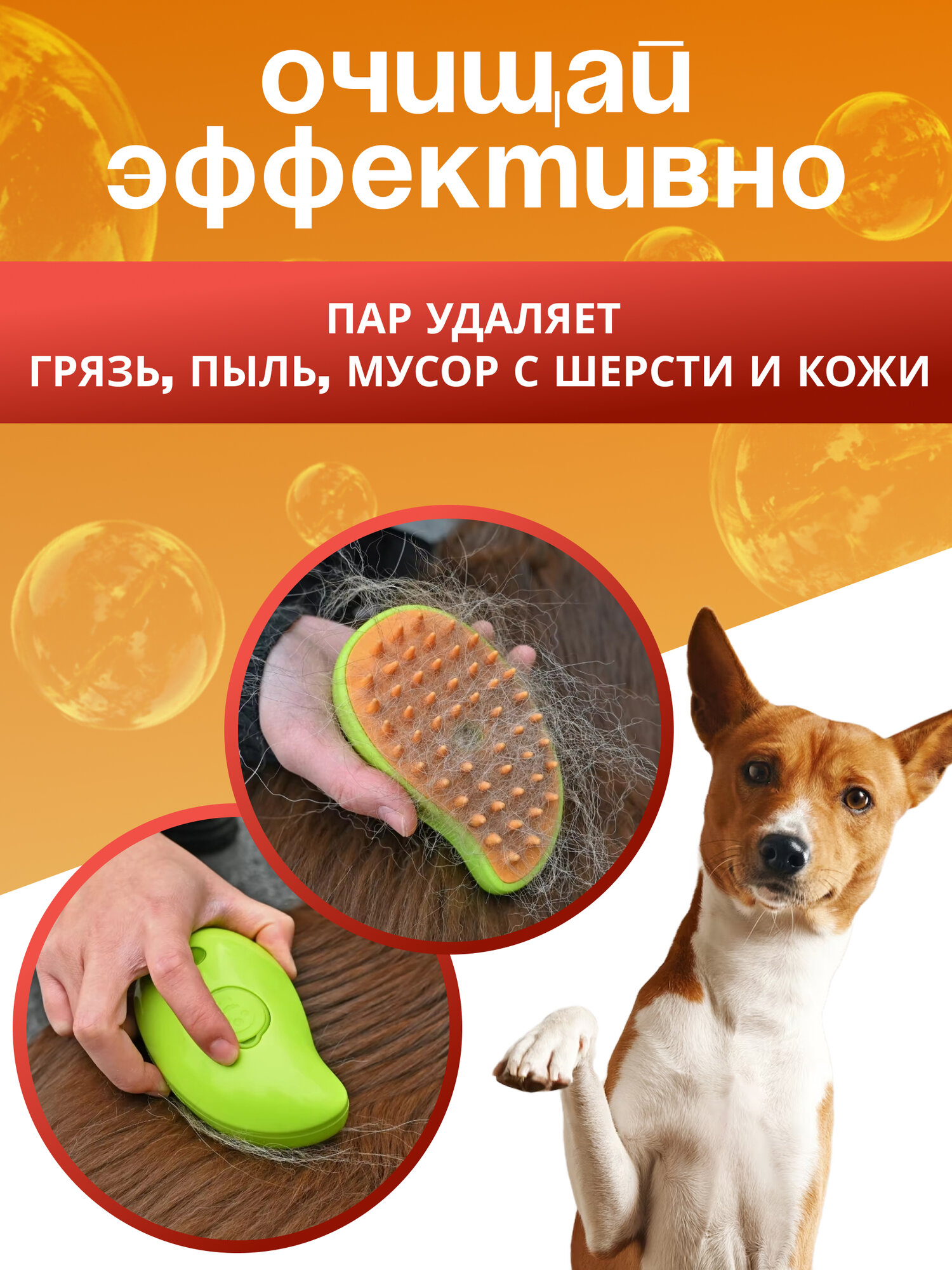 Изображение Паровая щетка для кошек и собак TAYMLUX, расческа для животных, паровая щетка для вычесывания