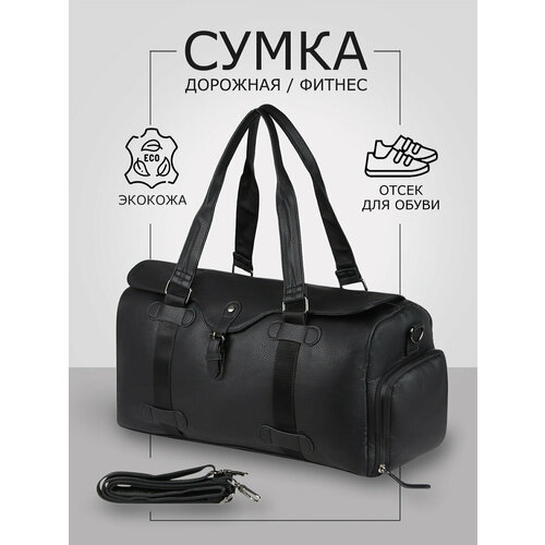 Сумка дорожная , 26 л, 25х25х50 см, ручная кладь, черная кожа