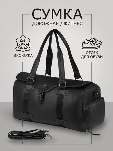 Изображение товара Сумка дорожная 