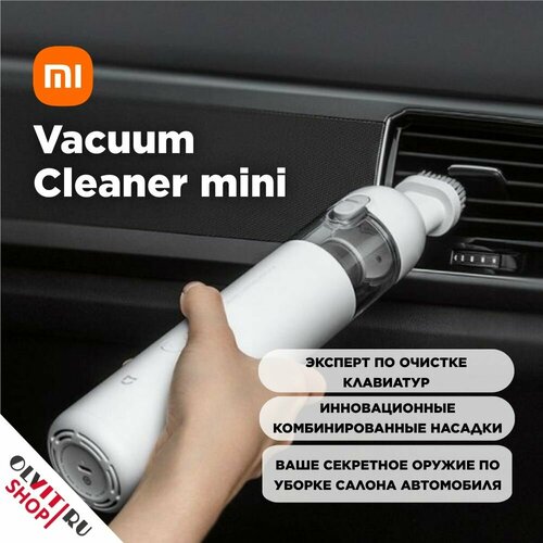 Ручной пылесос Xiaomi Mi Vacuum Cleaner Mini EU bhr5156eu 849000₽