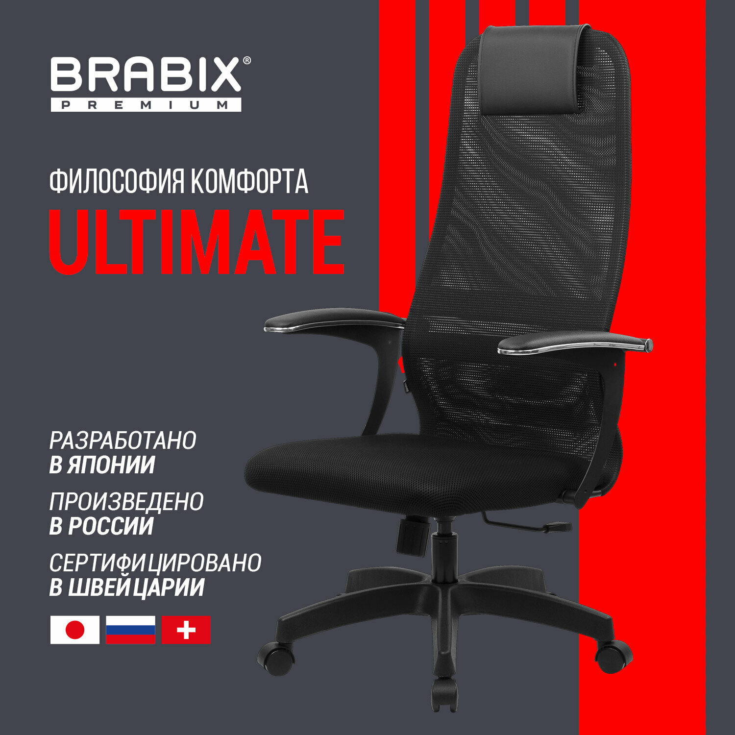 Кресло компьютерное игровое офисное на колесиках тканевое для школьника, взрослого черное, сетка, Brabix Premium Ultimate EX-801 пластик, 532922