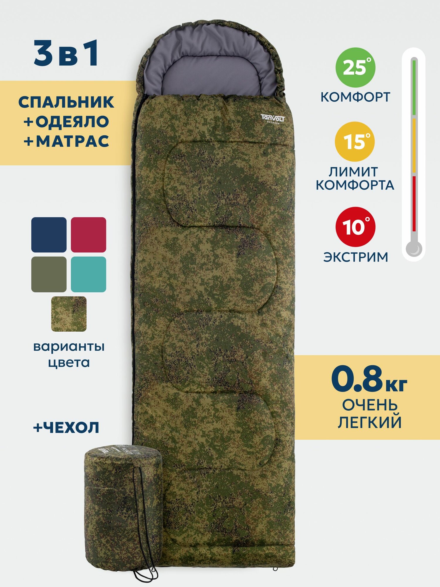 Спальный мешок с подголовником туристический спальник кемпинговый одеяло в палатку для похода кемпинга рыбалки охоты Simple+Pixel