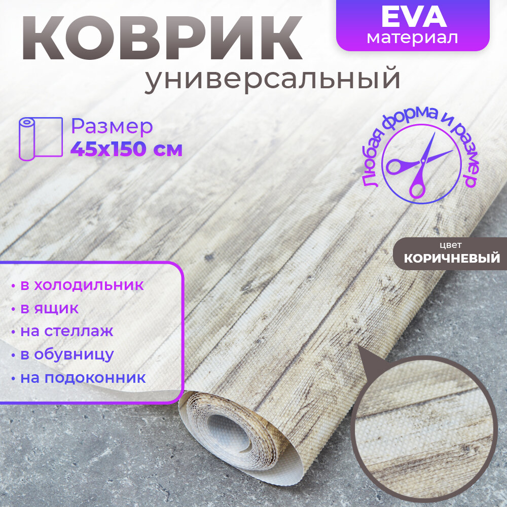 фото Коврик для кухонных ящиков в рулоне 45*500см "Узоры", темно-серый