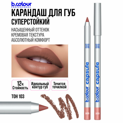 фото Карандаш для губ b.colour professional capsule розовый нюдовый стойкий матовый, 103