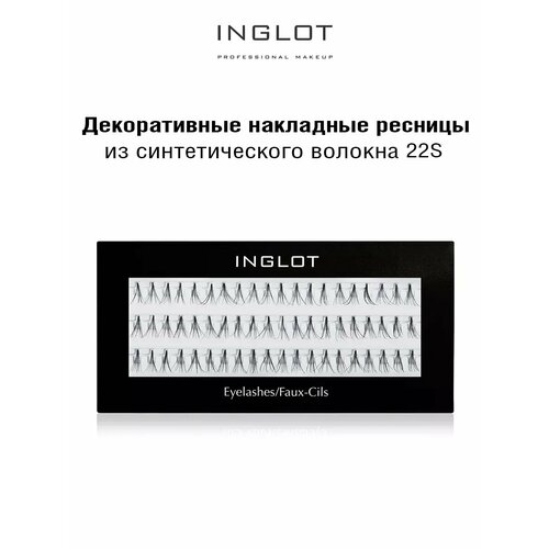 Ресницы в пучках INGLOT синтетические 22S 937₽