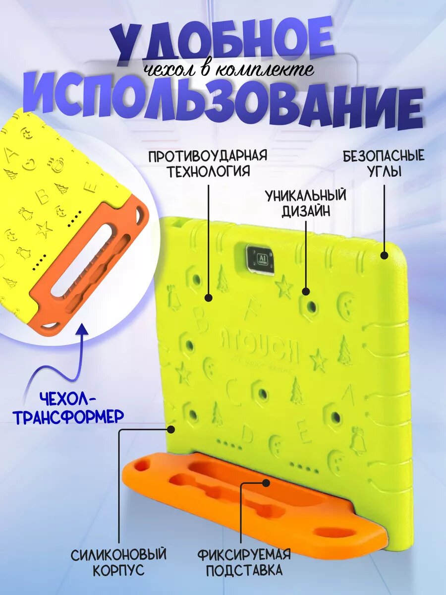 Планшет Детский ATOUCH KT36 6/256GB (10 Дюймов) — фото 1