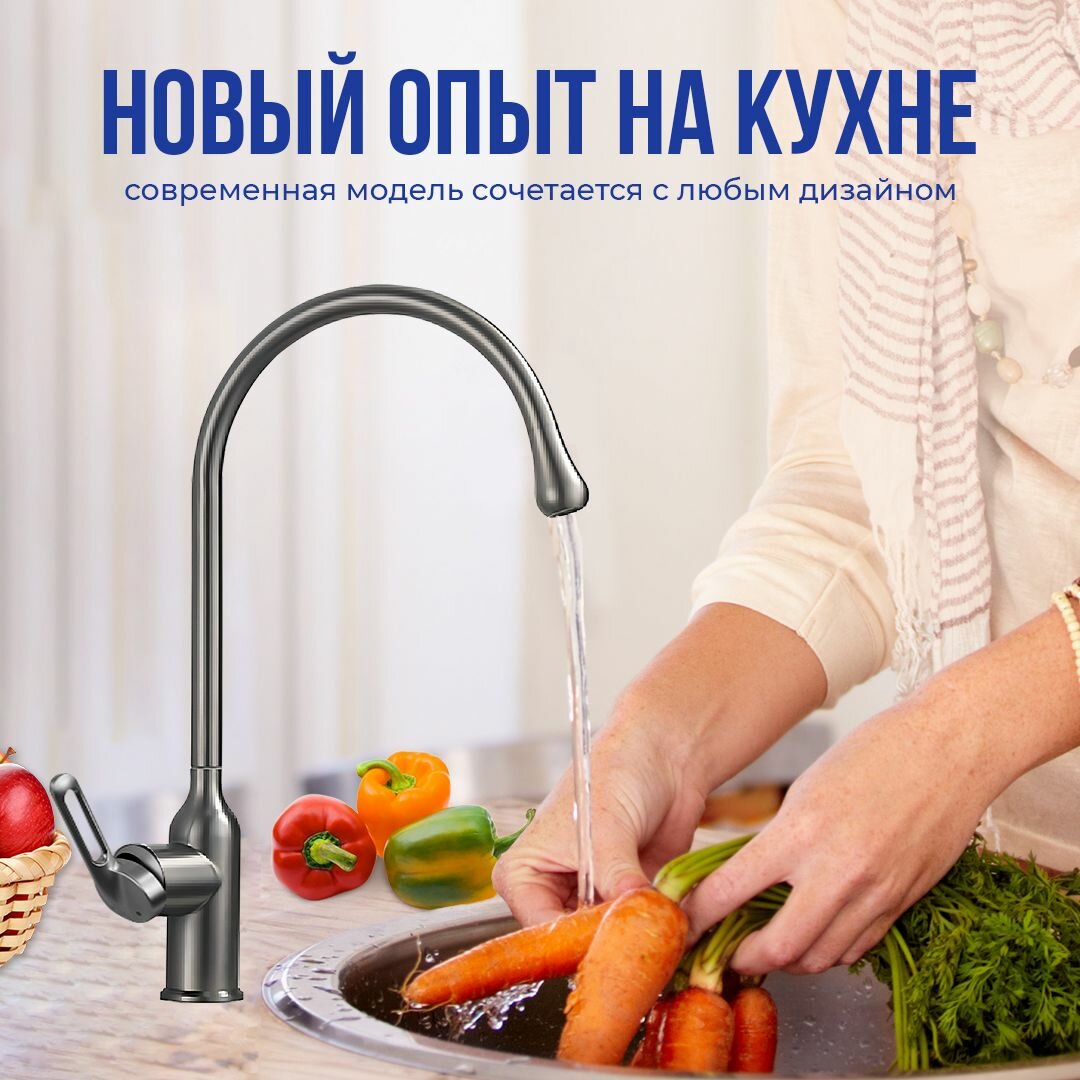 Смеситель для кухни HAIBA HB71825-3, оружейная сталь